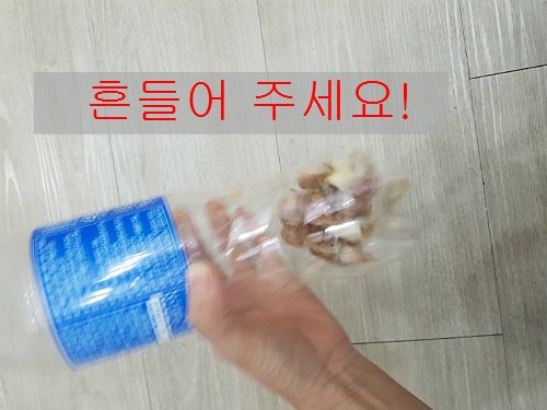 마늘까기